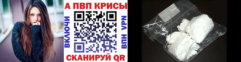 Alfa_PVP кристаллы  что такое   Подольск 