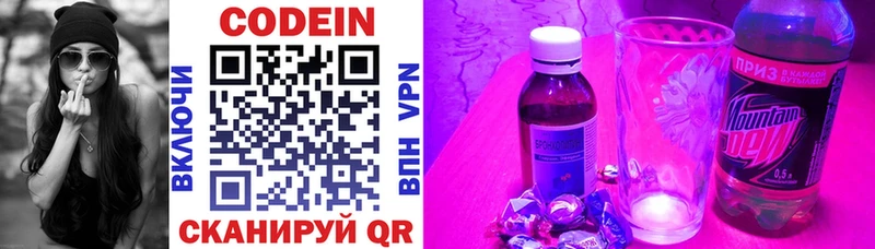 Кодеин напиток Lean (лин)  как найти закладки  Подольск 