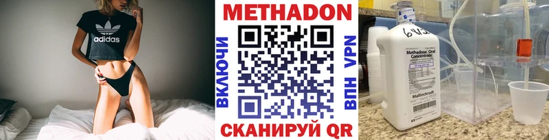 дарнет шоп  Подольск  МЕТАДОН VHQ 